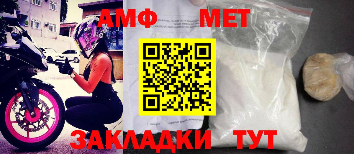 Amphetamine Premium Белгород