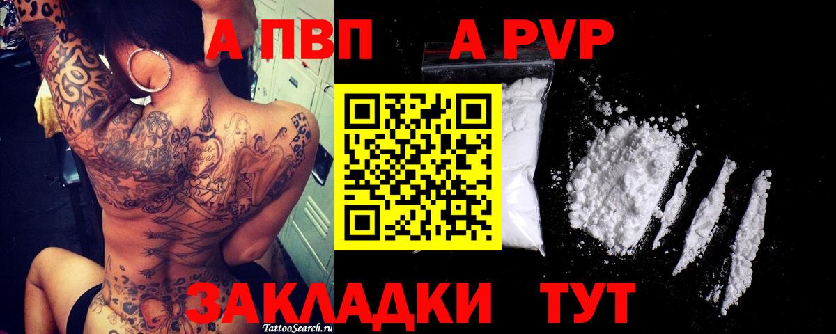APVP VHQ Белгород