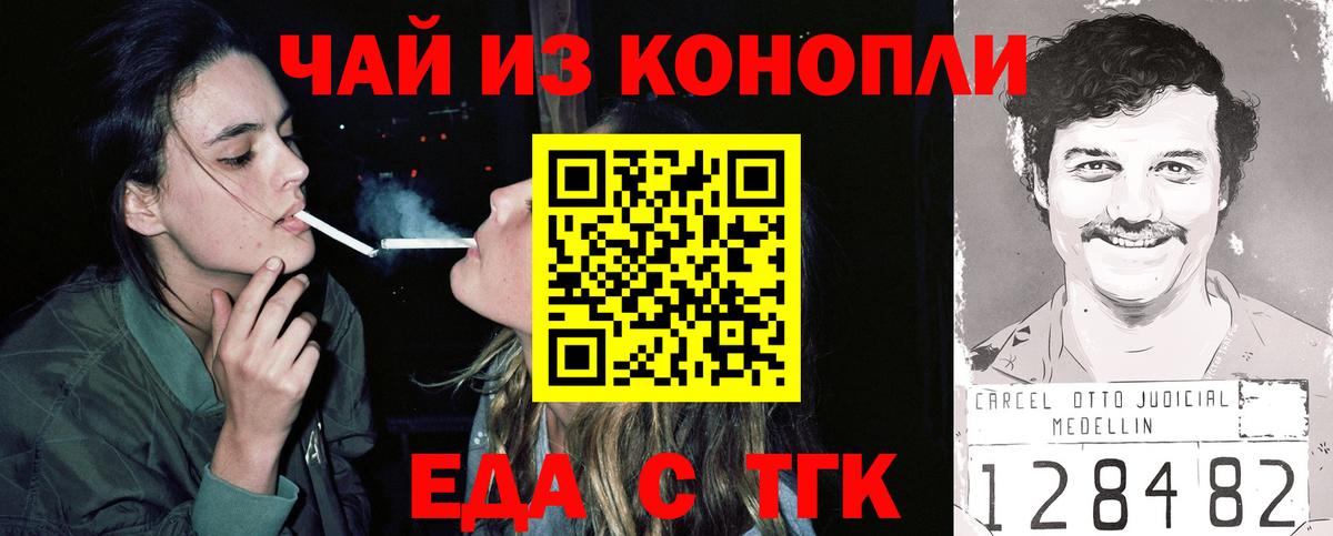 Canna-Cookies марихуана  Вход с VPN  Белгород 