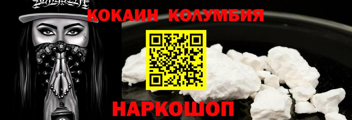 COCAIN Боливия  КОКАИН Боливия  Кокаин  Вход с VPN  Белгород 
