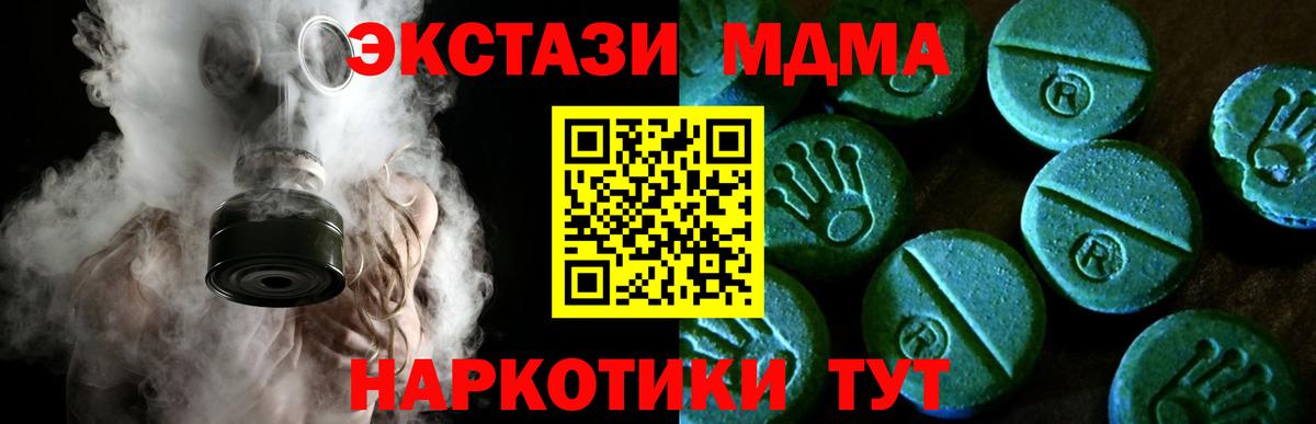 ЭКСТАЗИ  ЭКСТАЗИ 300 mg  ЭКСТАЗИ Philipp Plein  Вход с VPN  цены наркотик  Белгород 