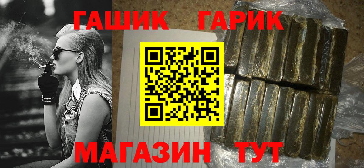 ГАШИШ убойный Белгород