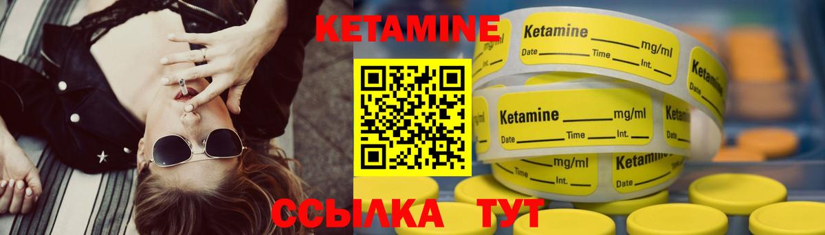 КЕТАМИН VHQ  Вход с VPN  Белгород 
