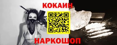 кокаин VHQ Мариинск