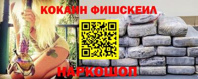 кокаин VHQ Мариинск