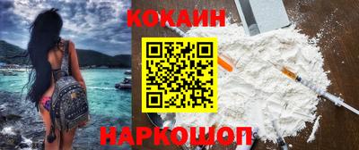 кокаин VHQ Мариинск