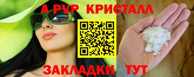 кристаллы Малгобек