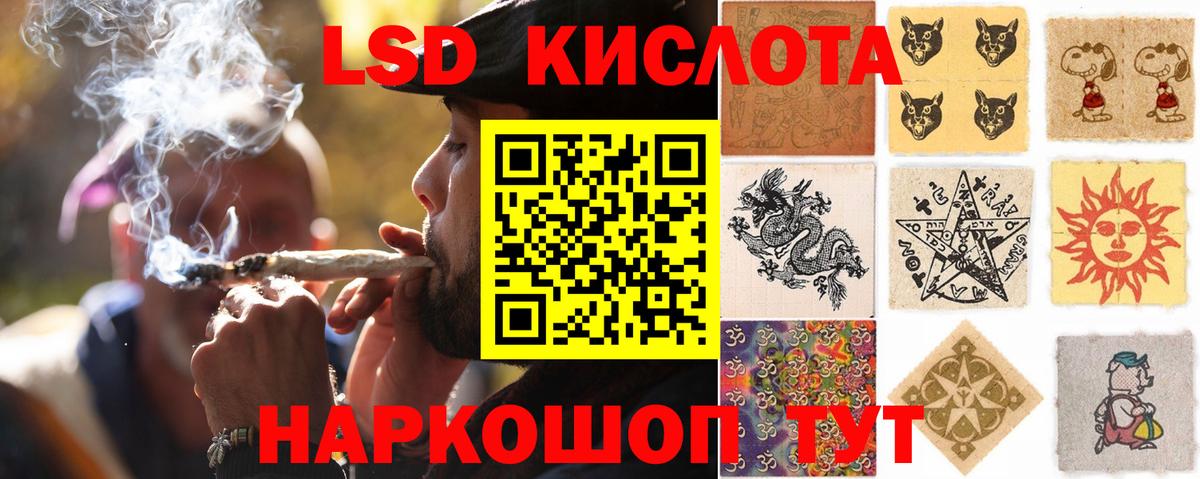 LSD-25 экстази кислота  Лсд 25 экстази кислота  Вход с VPN  ЛСД экстази  Белгород 