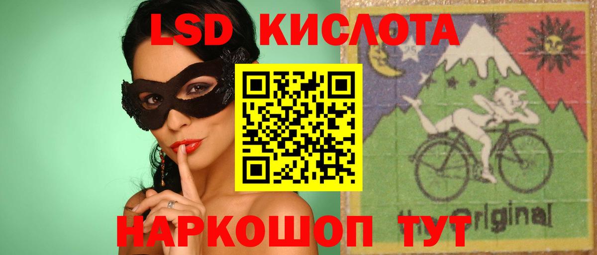 Лсд 25 экстази ecstasy Белгород