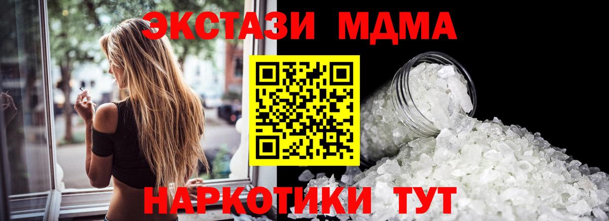 МДМА  МДМА crystal  Белгород  Вход с VPN  МДМА кристаллы 
