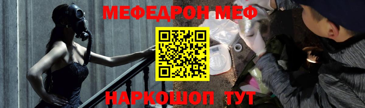Меф 4 MMC  Вход с VPN  Белгород 