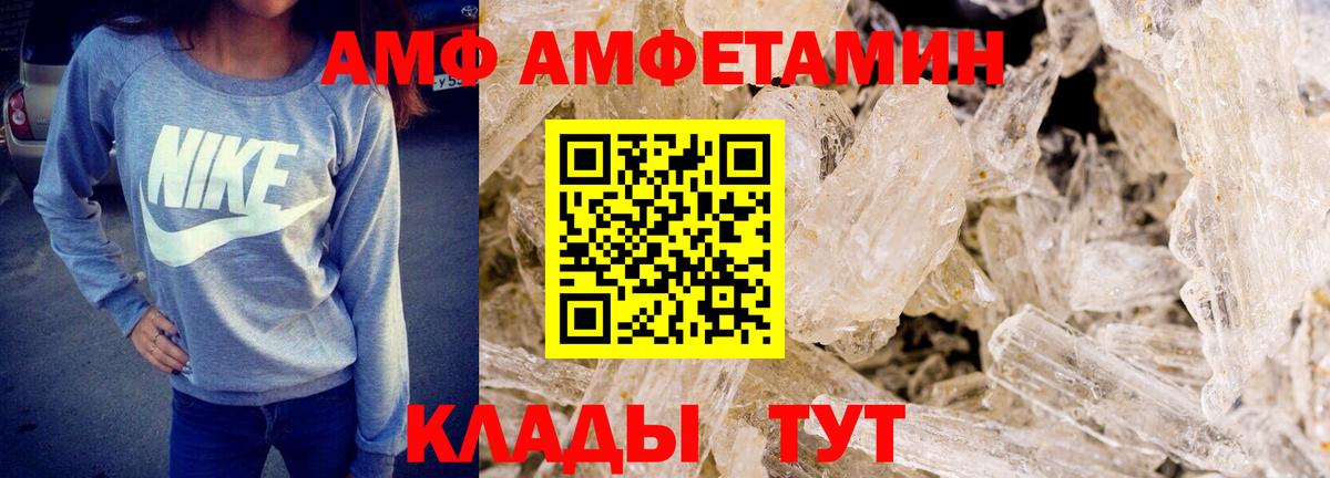 МЕТАМФЕТАМИН Methamphetamine  Метамфетамин  Белгород  Вход с VPN  МЕТАМФЕТАМИН Methamphetamine 