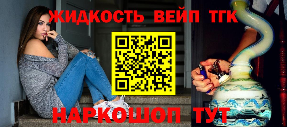 Дистиллят ТГК жижа  ТГК гашишное масло  Белгород  Вход с VPN 